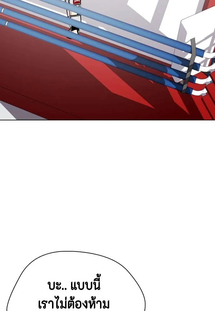 หมาหัวเน่า ตอนที่ 90 รูปที่ 139