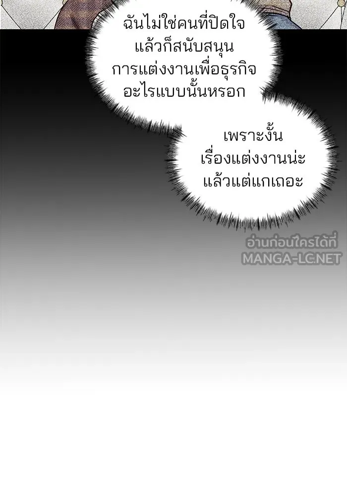 คู่มือคว้าหัวใจนายตัวร้าย ตอนที่ 62 รูปที่ 87