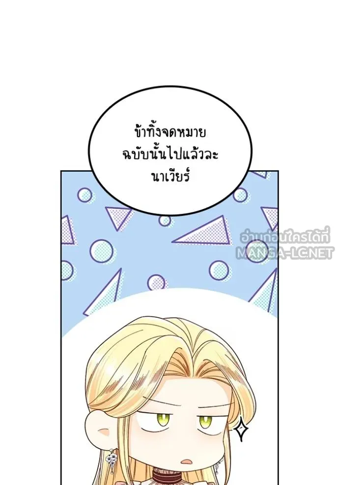 การแต่งงานครั้งใหม่ ตอนที่ 217 รูปที่ 68