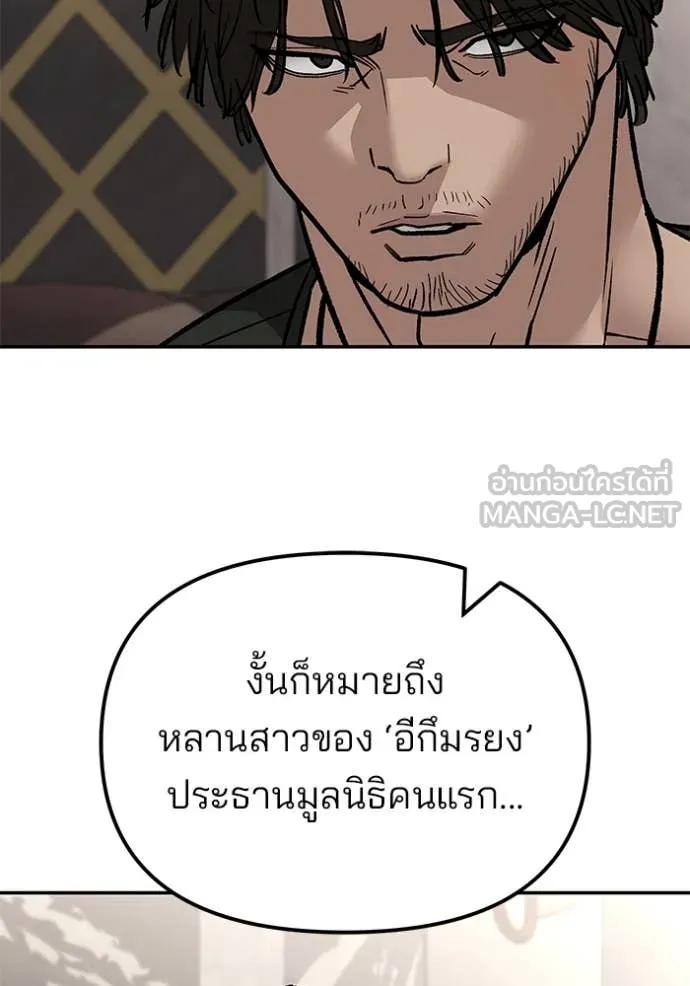เลวฟาดเลว ตอนที่ 140 รูปที่ 188