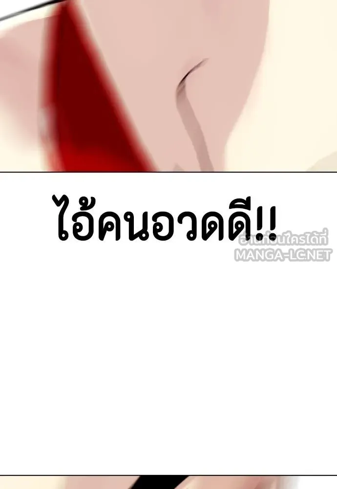 หมาหัวเน่า ตอนที่ 158 รูปที่ 12