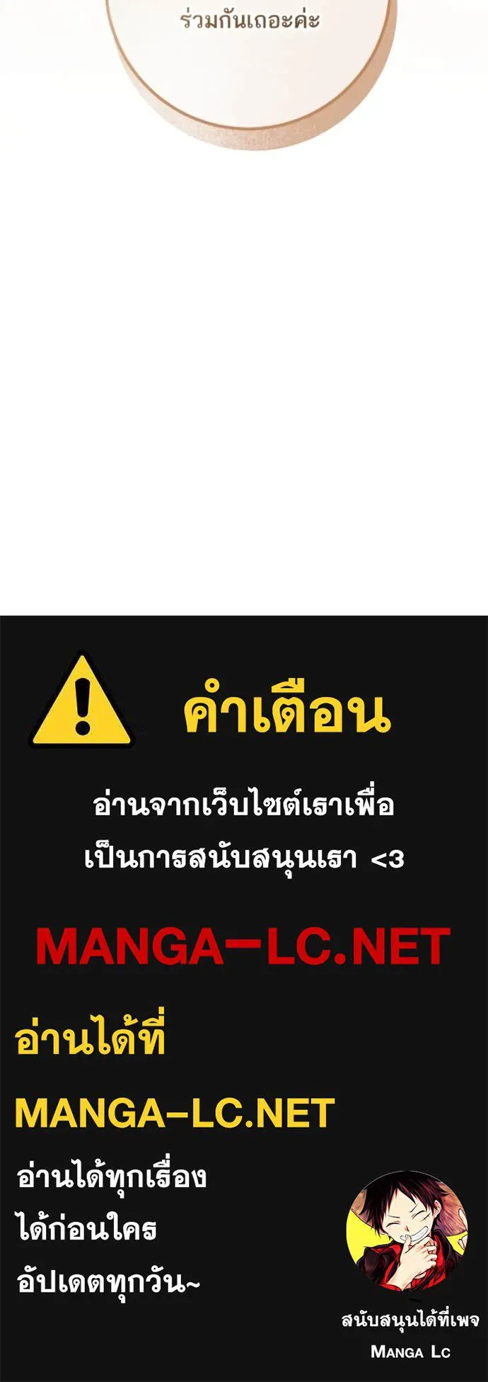 ทางหลุดพ้นของ ตอนที่ 91 รูปที่ 92