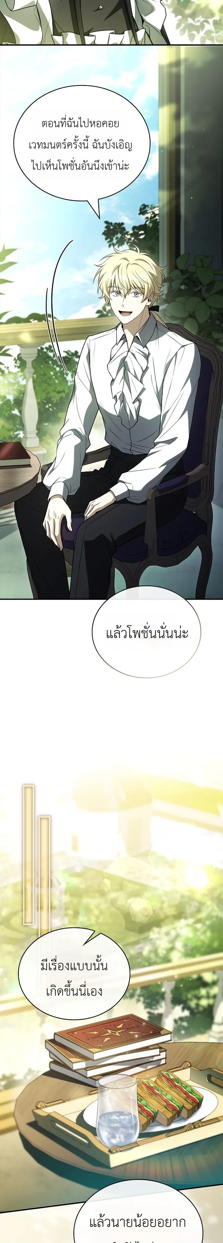 Manga-lc-com อ่านมังงะ อ่านการ์ตูน ออนไลน์ ฟรี To Hell with Being Heir, I’m going to Heal ช่างหัวตำแหน่งทาย ตอนที่ 1 2 3 4 5 6 7 8 9 10 11 12 13 14 ฟรี ไม่มีโฆษณา Manga-lc - อ่าน มังงะ อ่าน การ์ตูน ออนไลน์ อ่านมังงะ ฟรี