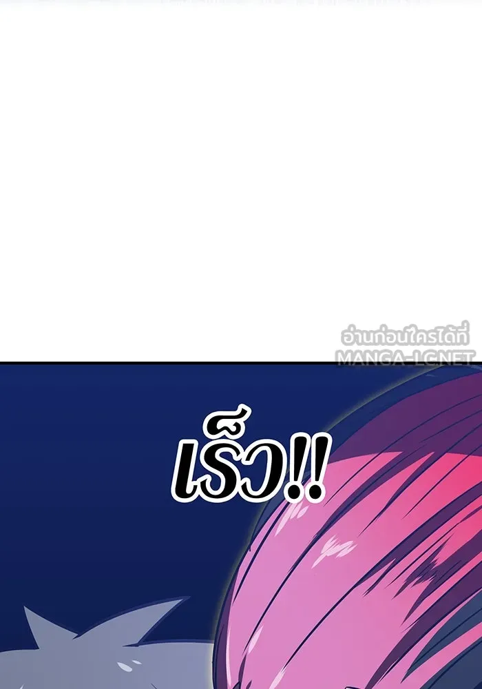 เพลเยอร์เลือดเทวะ ตอนที่ 53 จนกว่าวิญญาณจะมอดไหม้ รูปที่ 111