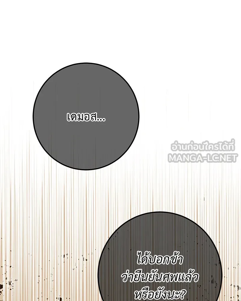 เจ้าหญิงคลั่งแห่งวังหลวง ตอนที่ 136 รูปที่ 165