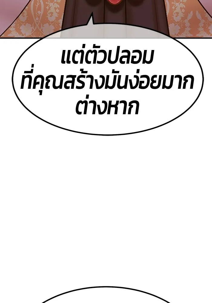 +99 ท่อนไม้พร้อมบวก ตอนที่ 123 ตำนานคธูลู (2) รูปที่ 130