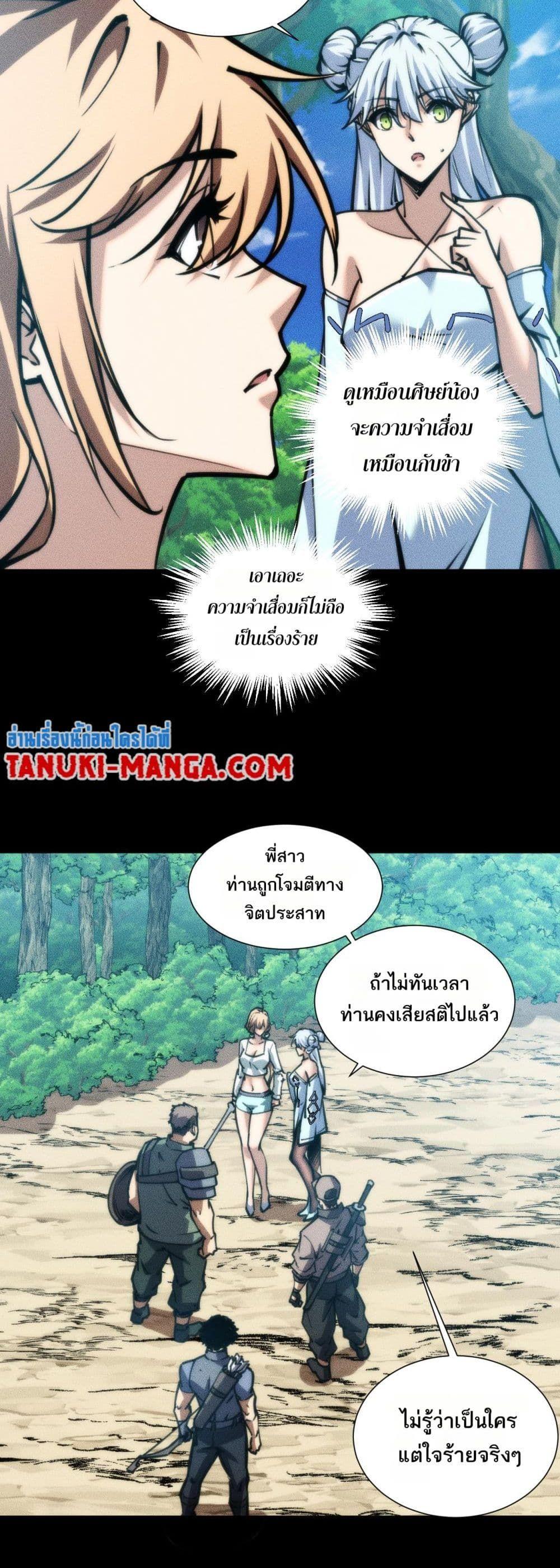 Manga-lc-com อ่านมังงะ อ่านการ์ตูน ออนไลน์ ฟรี The End of the World The Emperor Banner Invites All Female ตอนที่ 1 2 3 4 5 6 7 8 9 10 11 12 13 14 ฟรี ไม่มีโฆษณา Manga-lc - อ่าน มังงะ อ่าน การ์ตูน ออนไลน์ อ่านมังงะ ฟรี