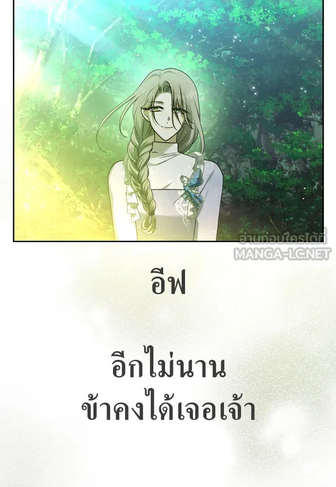 ชิงชีวิตพลิกลิขิตชะตา ตอนที่ 218. ถึงเช่นนั้นก็ต้องมีชีวิตอยู่ รูปที่ 6