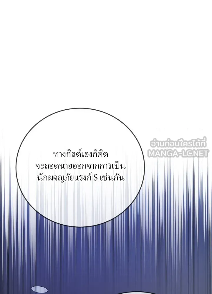 เป้าหมายครั้งที่ 2 ต้องเป็นสุดยอดผู้แข็ง ตอนที่ 1 รูปที่ 69