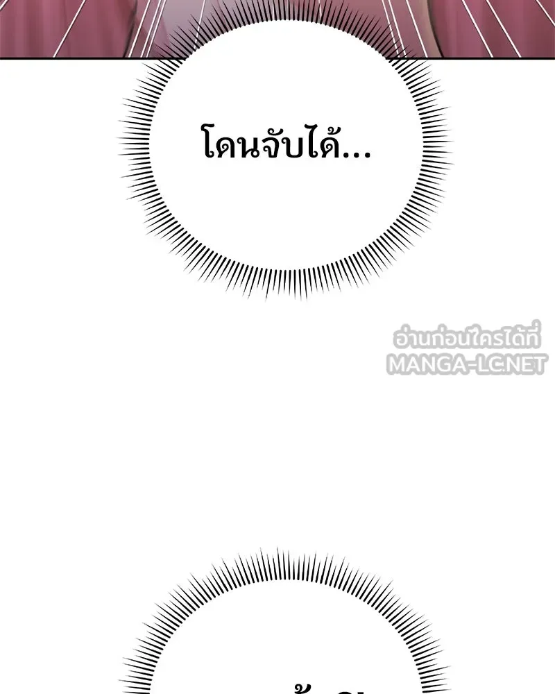 จ้า แม่คนสวย ตอนที่ 5 รูปที่ 63