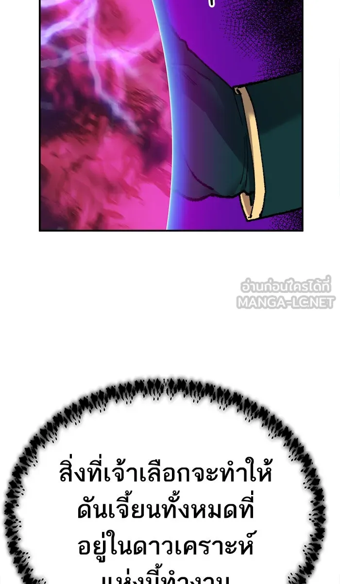 ยอดคนเลเวลทะลุ ตอนที่ 58 ฮิวมานอยด์ (4) รูปที่ 114
