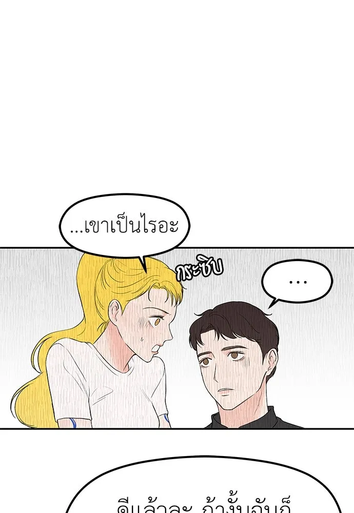 ถ่านไฟเราไม่เก่าเลย ตอนที่ 33 รูปที่ 44