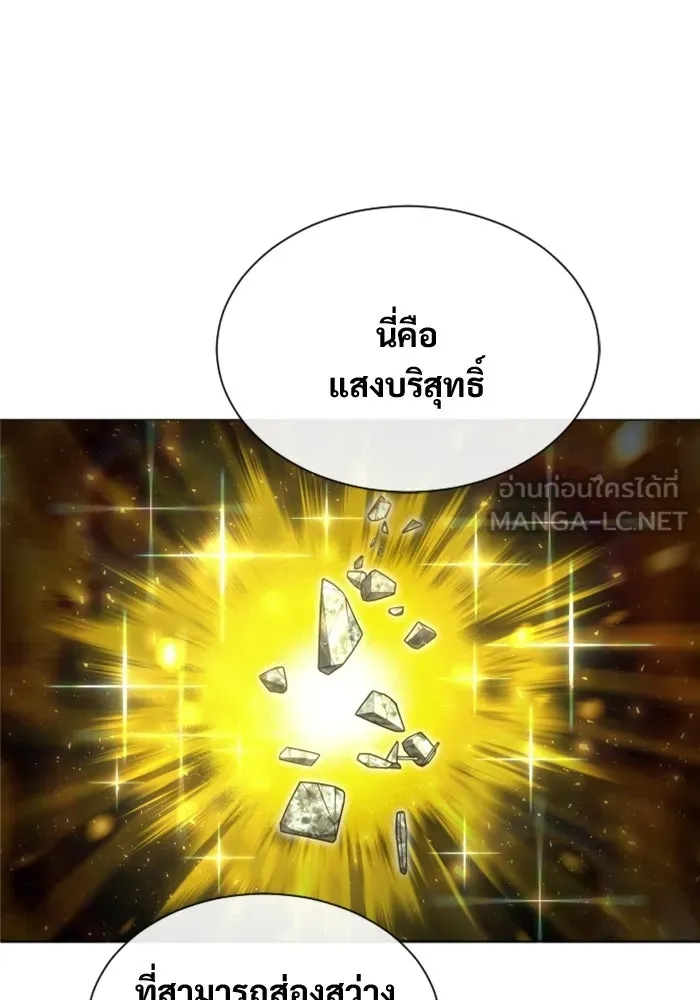 อูเร็ค มาซิโน่ ตอนที่ 42 สายฟ้าฟาด 6 รูปที่ 69