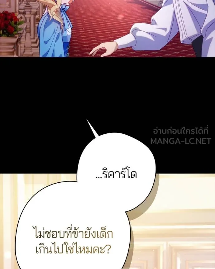 ถ้าเป็นนางร้าย ตอนที่ 27 รูปที่ 78