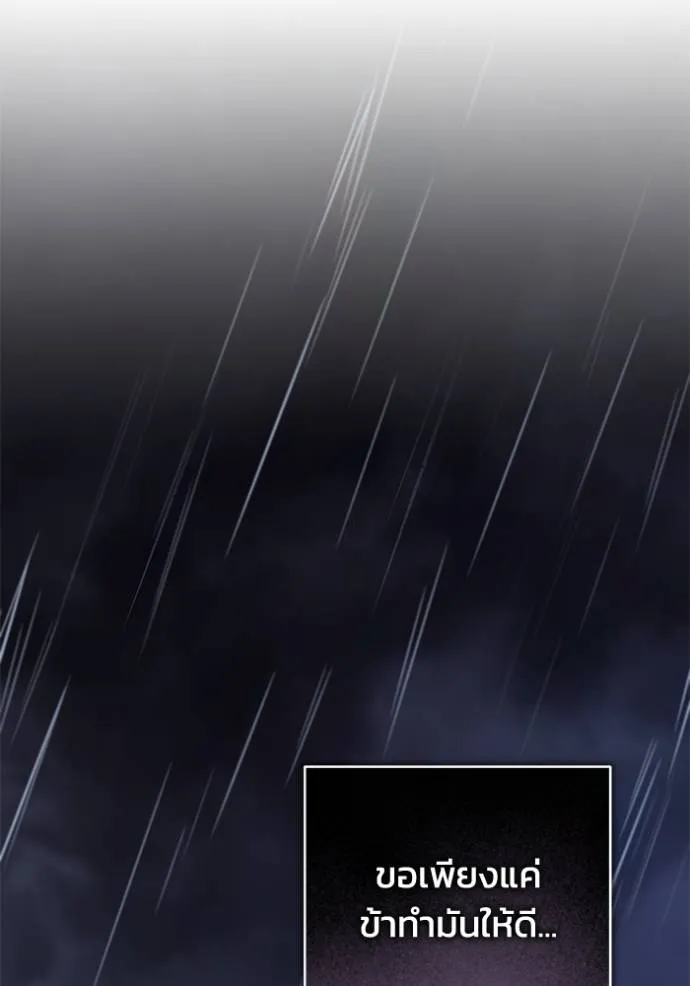 ยามหมาป่าทมิฬเรียกหา ตอนที่ 8 รูปที่ 85