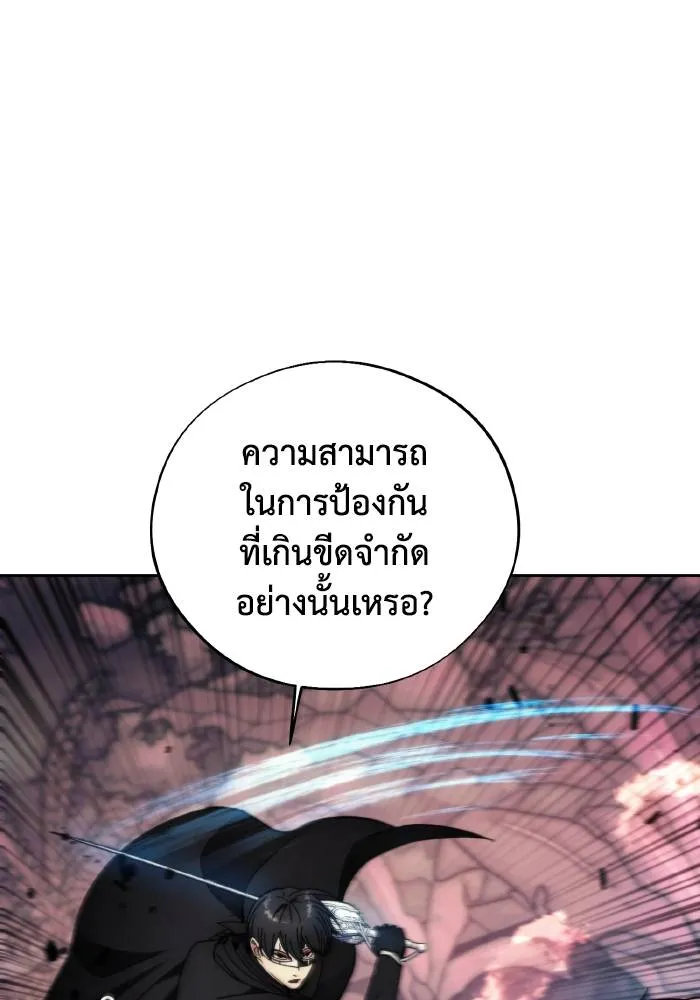 ศึกชิงบัลลังก์เทพเจ้ ตอนที่ 100 รูปที่ 76