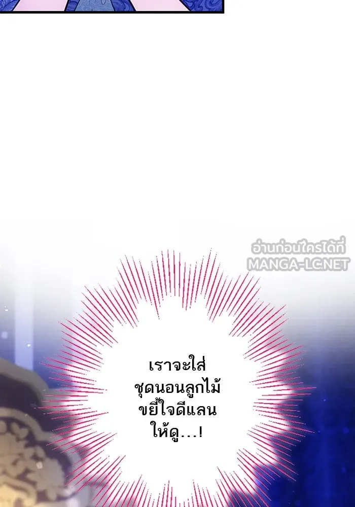 คุณหนูย้อนเวลามาเป็นอัศวิน ตอนที่ ตอนพิเศษ ตอนที่ 1 รูปที่ 87