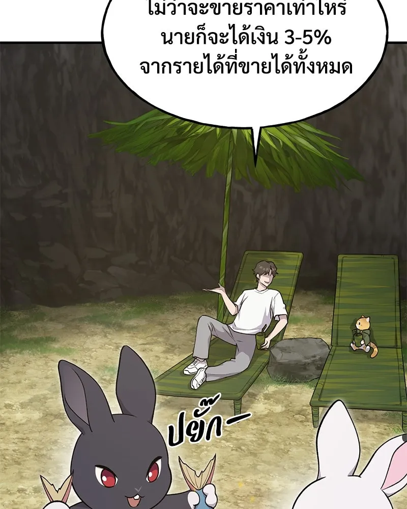 ปลูกผักพิชิตหอคอย ตอนที่ 12 รูปที่ 25