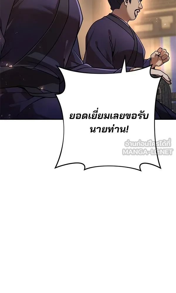 พอแล้วขันที อยากมีเจ้าโลก ตอนที่ 22 รูปที่ 81