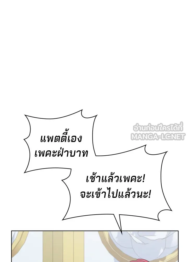 เวทฟื้นฟูได้ผลดีเกินไปแล้ว ตอนที่ 14 รูปที่ 75