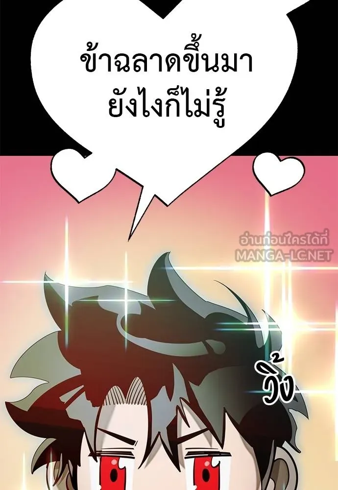 ยมราชลงทัณฑ์ ตอนที่ 83 รูปที่ 119