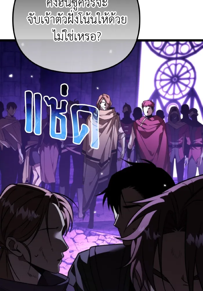 การแข่งขันของผู้เกิดใหม่ ตอนที่ 31 รูปที่ 152