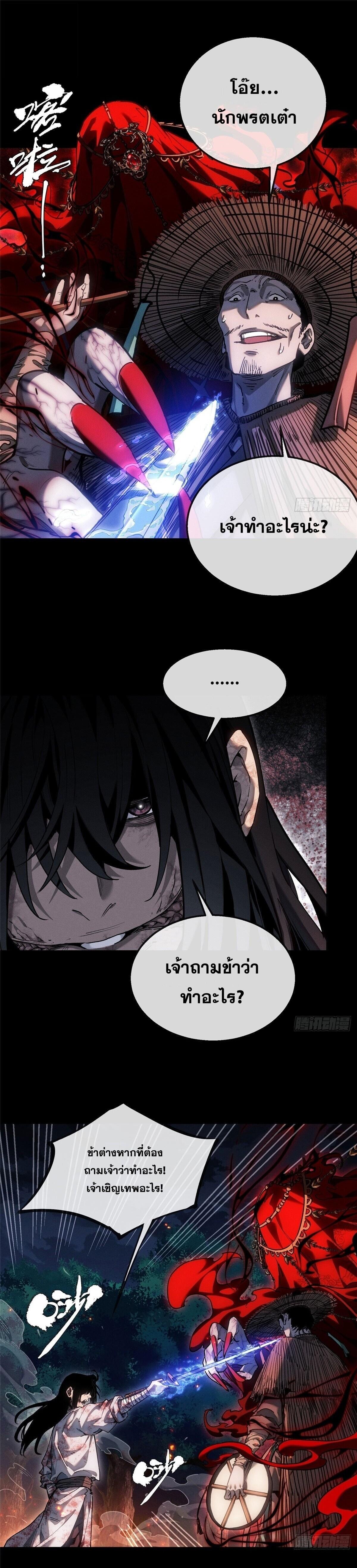 Manga-lc-com อ่านมังงะ อ่านการ์ตูน ออนไลน์ ฟรี Dao of the Bizarre Immortal ตอนที่ 1 2 3 4 5 6 7 8 9 10 11 12 13 14 ฟรี ไม่มีโฆษณา Manga-lc - อ่าน มังงะ อ่าน การ์ตูน ออนไลน์ อ่านมังงะ ฟรี