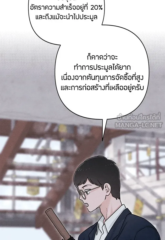 เป็นวัยรุ่นมันเหนื่อย ตอนที่ 88 รูปที่ 42