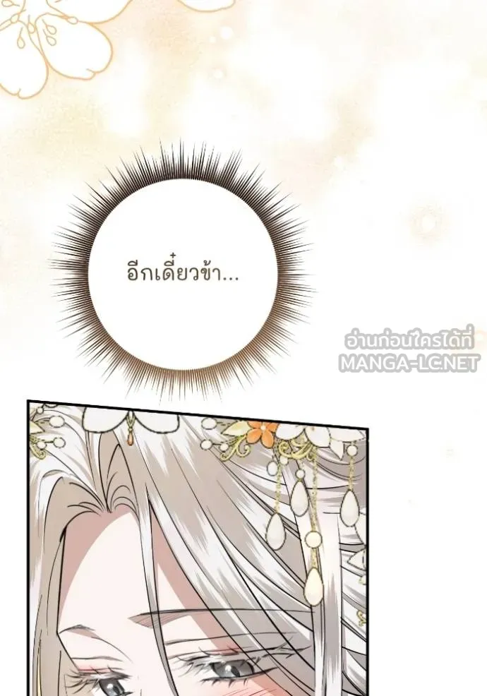 ยามหมาป่าทมิฬ ตอนที่ 46 รูปที่ 84