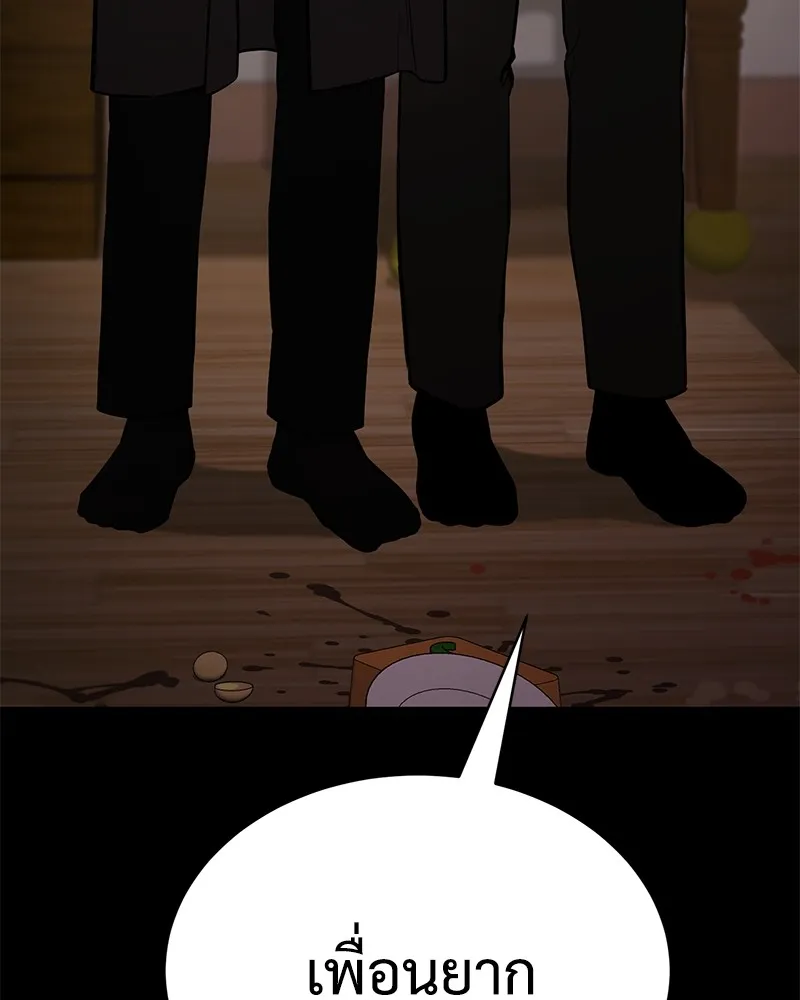 แบคXX ตอนที่ 66 รูปที่ 235