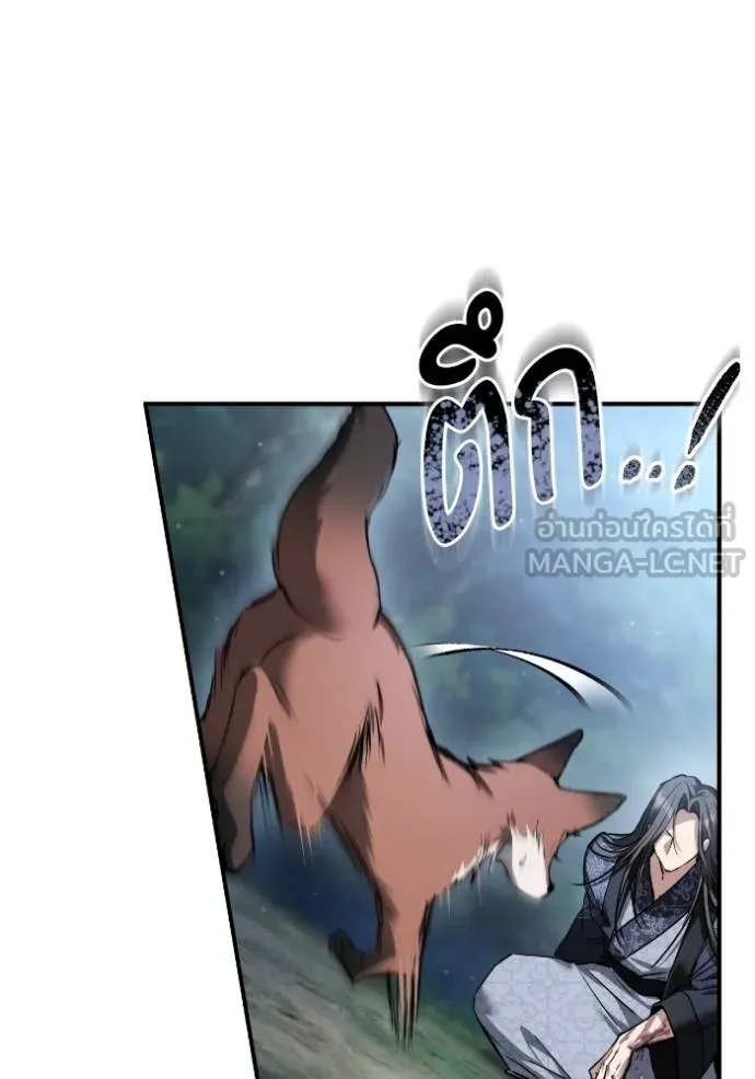 ยามหมาป่าทมิฬ ตอนที่ 41 รูปที่ 17