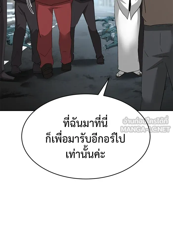 การกลับมาของทรราชวันสิ้นโลก ตอนที่ 25 รูปที่ 66