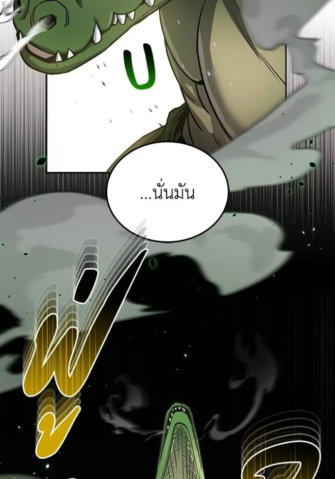 อัจฉริยะนอกคอก ตอนที่ 82 รูปที่ 112