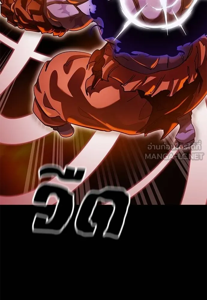 ยมราชลงทัณฑ์ ตอนที่ 76 รูปที่ 139