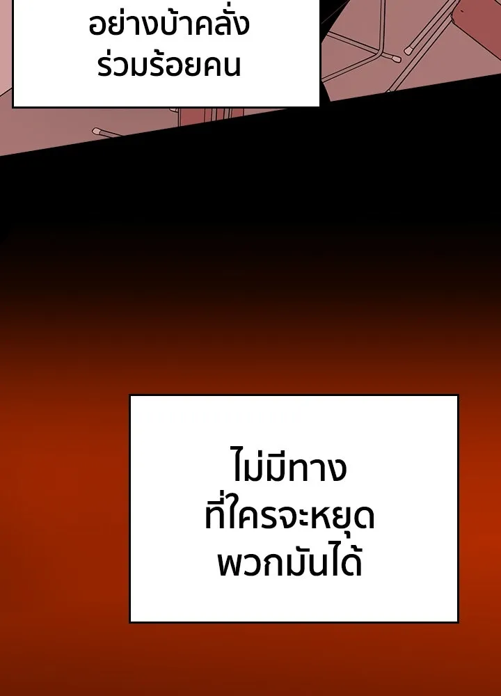 นักเลงกระจอกย้อนเวลามาทวงแค้น ตอนที่ 14 รูปที่ 85