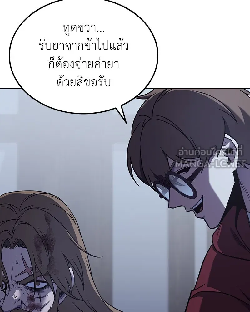เกิดอีกทีเป็นว่าที่ประมุขลัทธิมาร ตอนที่ 115 รูปที่ 21