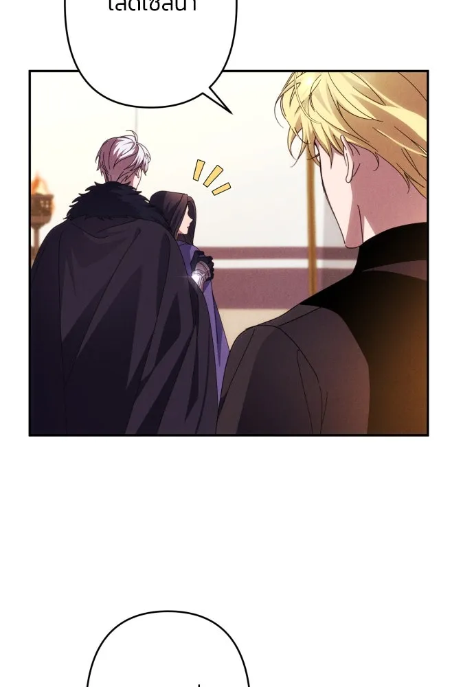 ฉันจะจีบท่านดยุกแดนเหนือ ตอนที่ 56 รูปที่ 58