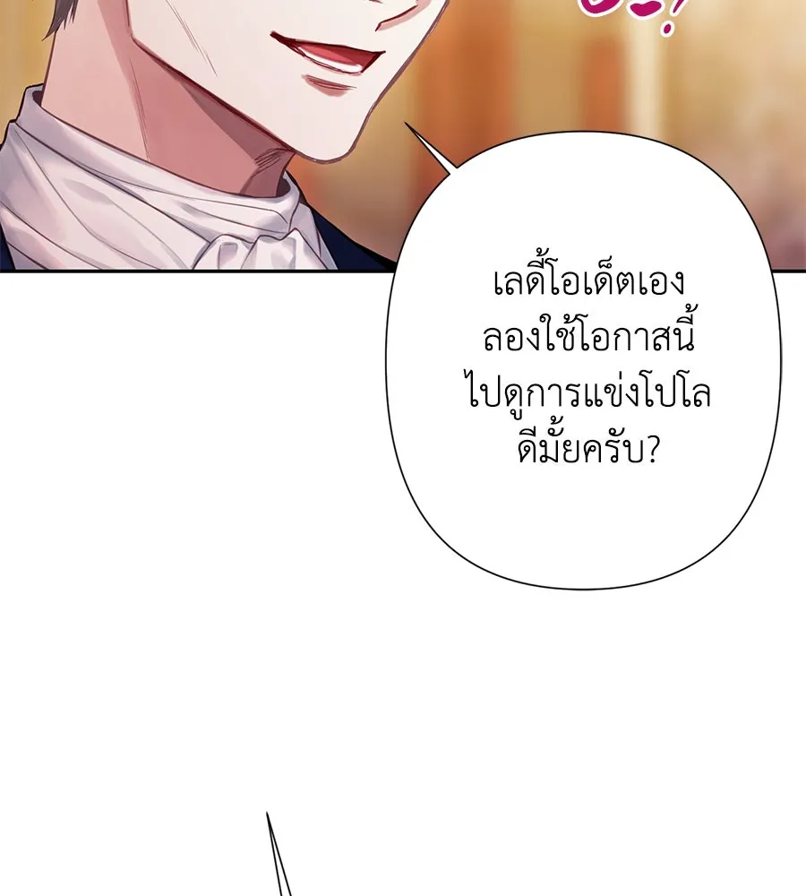 บาสเตียน ตอนที่ 11 รูปที่ 35