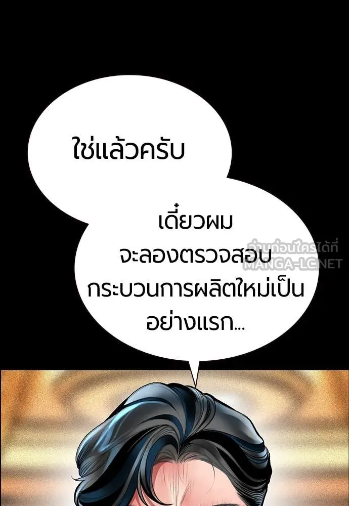 Jungle Juice ตอนที่ 172 รูปที่ 16