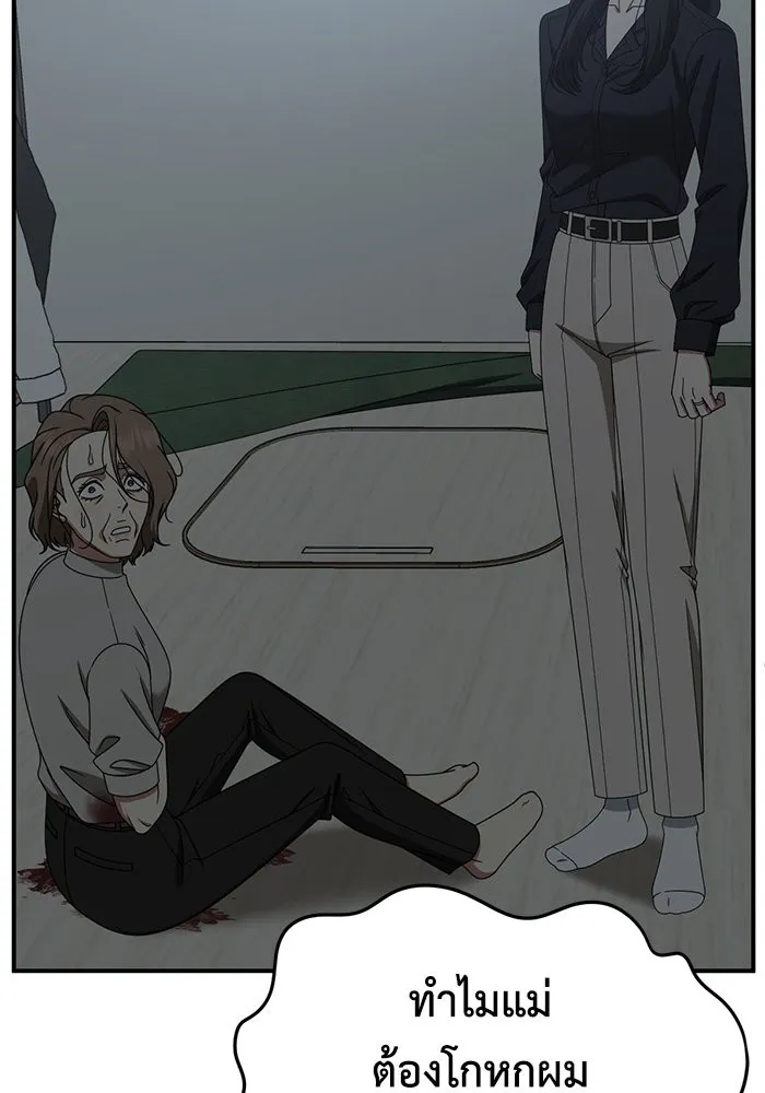 ช่วยเปลี่ยนฉันที ตอนที่ 243. ซีซัน 2 โจเยบิน 25 รูปที่ 46