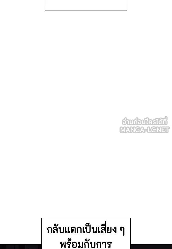 หมาหัวเน่า ตอนที่ 160 รูปที่ 4
