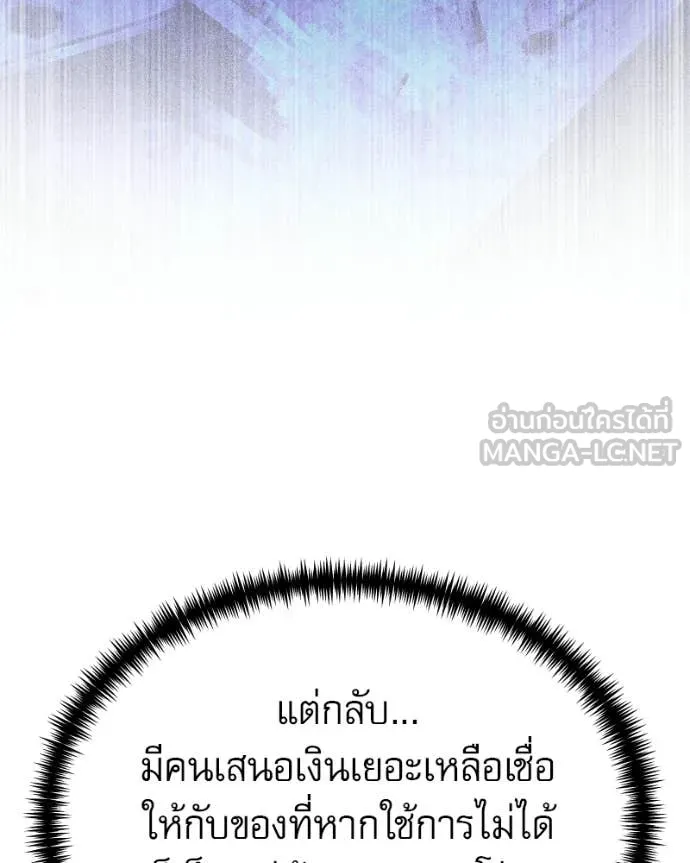 อัศวินดำล่าท้าเวลา ตอนที่ 119 รูปที่ 73