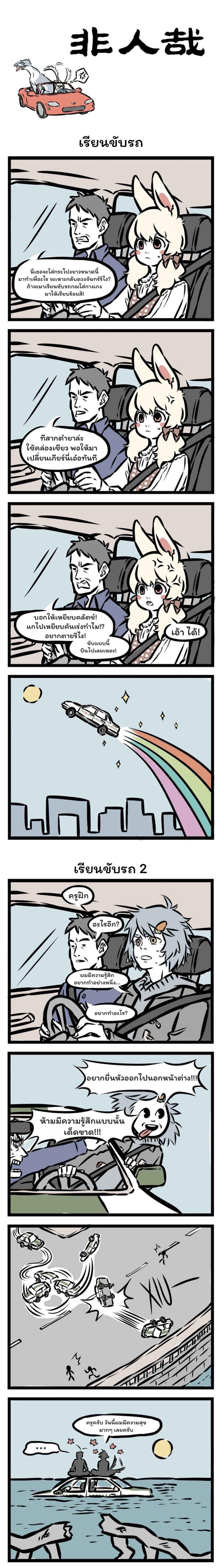 Manga-lc-com อ่านมังงะ อ่านการ์ตูน ออนไลน์ ฟรี Fei Ren Zai ตอนที่ 1 2 3 4 5 6 7 8 9 10 11 12 13 14 ฟรี ไม่มีโฆษณา Manga-lc - อ่าน มังงะ อ่าน การ์ตูน ออนไลน์ อ่านมังงะ ฟรี