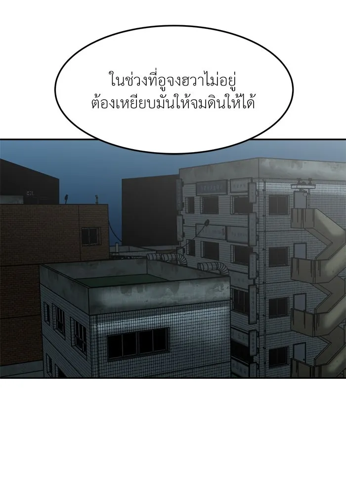 โรงเรียนสัตว์กินเนื้อ ตอนที่ 96 รูปที่ 68