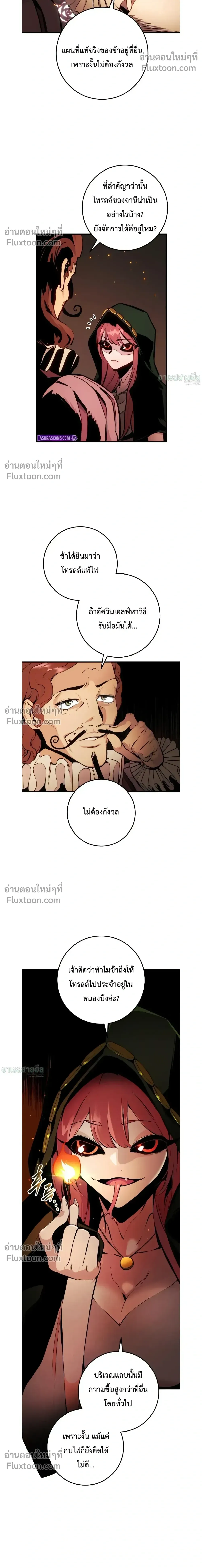 The Wandering Knight_s Survival Manual การเอาช_ว_ตรอด ของอ_ศว_นพเนจร ตอนที่ ตอนที่ 28 รูปที่ 5