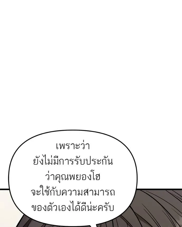 โทษที พื้นที่นี้ ตอนที่ 14 รูปที่ 64