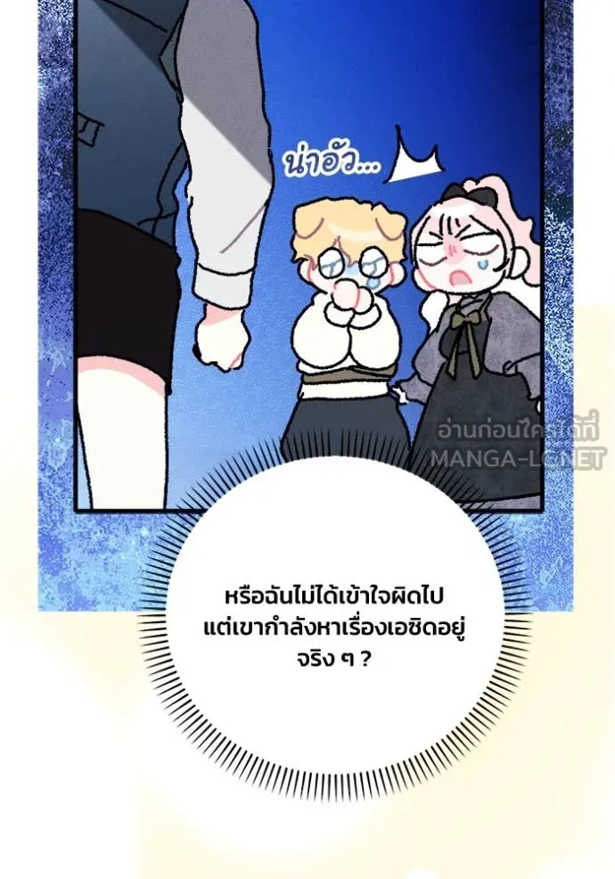 รักนะคะ ป๊ะป๋า ตอนที่ 27 รูปที่ 49