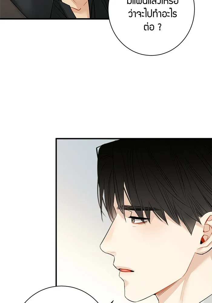 Good Gosh Daddy ตอนที่ 29 เก็บไว้ในใจ รูปที่ 35