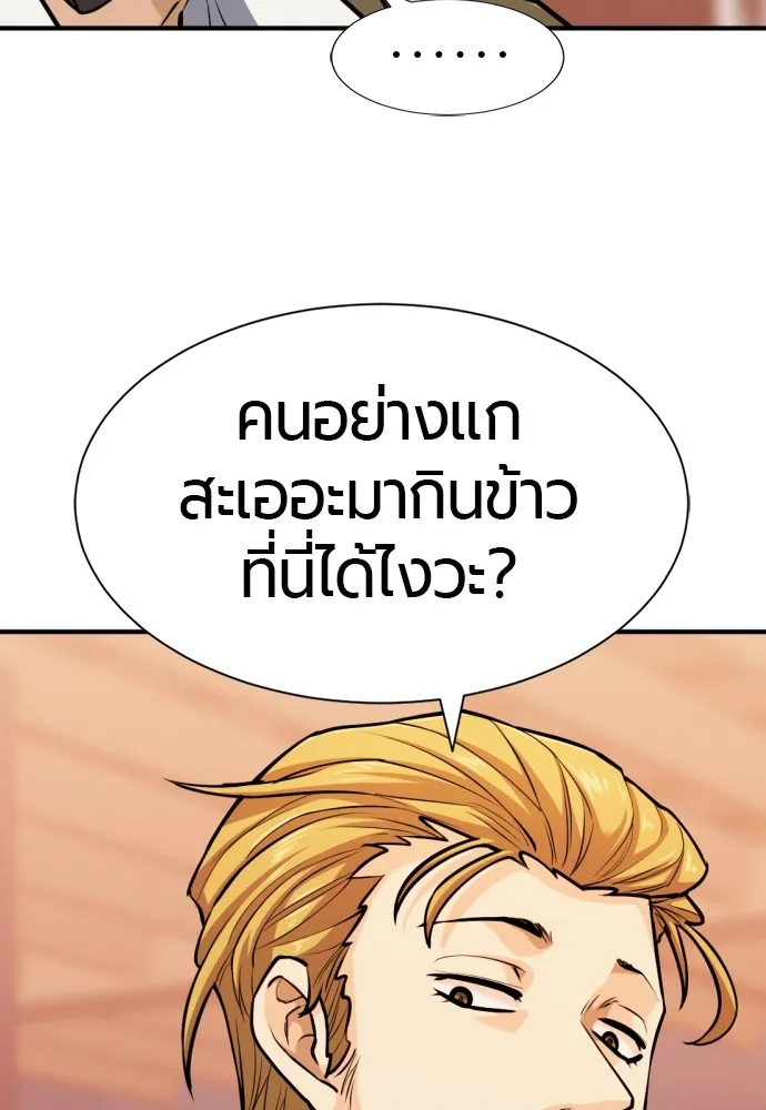 ยอดสถาปนิกผู้พิทักษ์อาณาจักร ตอนที่ 38 รูปที่ 40