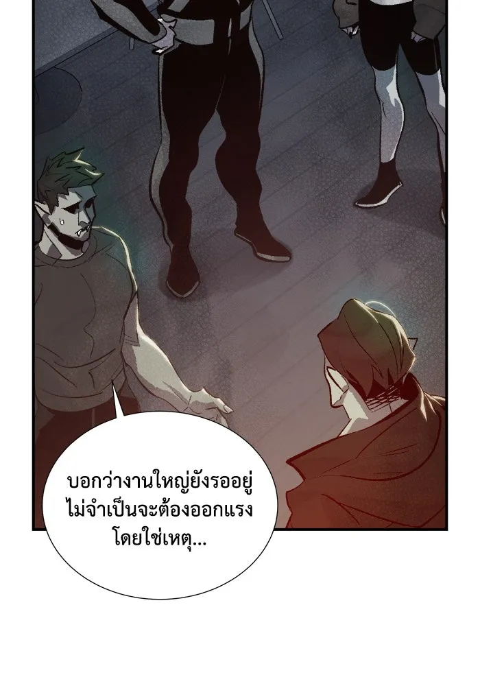 The Lone Necromancer ตอนที่ 30 รูปที่ 49